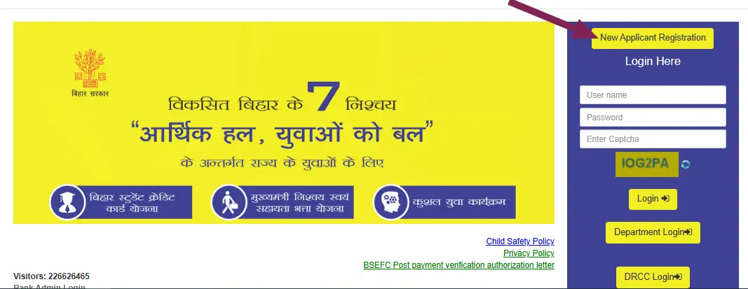 Bihar Mukhyamantri Swayam Sahayta Bhatta Online Form
