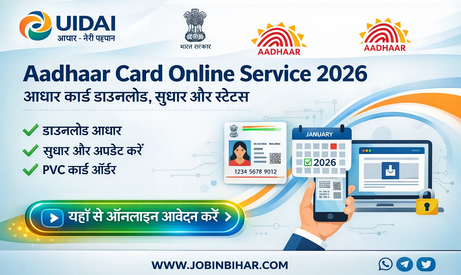 aadhaar-card-online-services-download-correction-2026-uidai