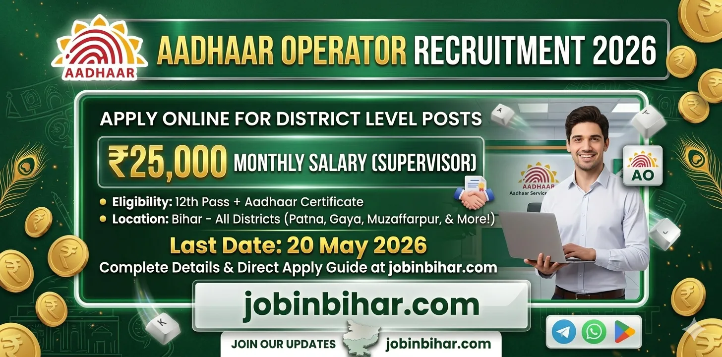 Aadhaar Operator Recruitment 2026: 12वीं पास के लिए बिहार मे Operator Vacancy 2026 Bihar District List and Apply Link.