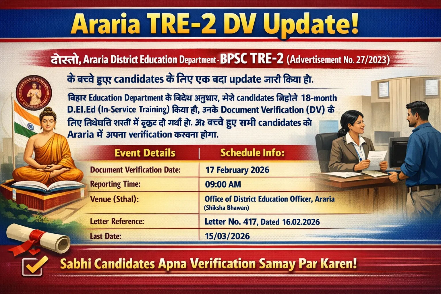 Araria TRE-2 Document Verification 2026: Schedule & Venue Araria District Education Office TRE-2 DV Notice February 26