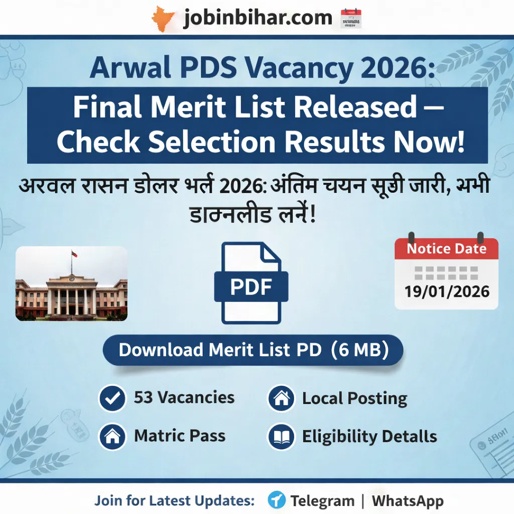 Arwal District PDS Dealer Final Selection List 2026