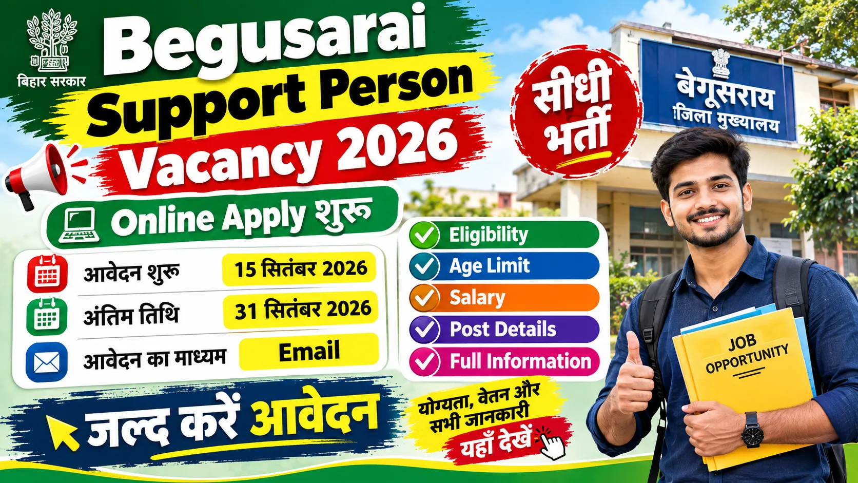 Begusarai Support Person Recruitment 2026 Notification