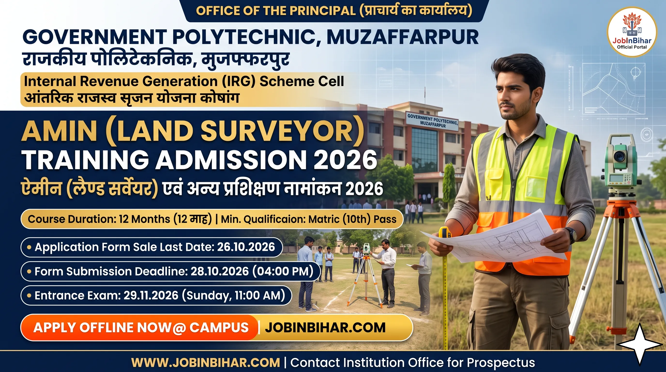 Bihar Amin Training Admission 2026 Notification Banner