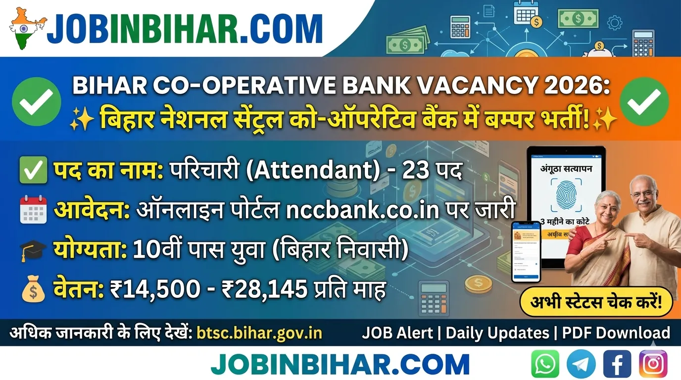 Bihar Co-Operative Bank Vacancy 2026: 10वीं पास के लिए बैंक Bihar National Central Co-Operative Bank Bettiah Parichari