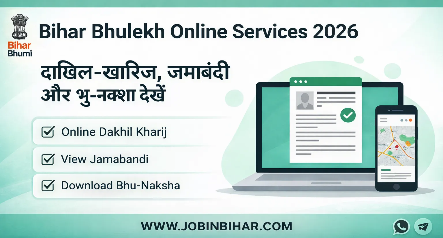 bihar-land-records-dakhil-kharij-registration-2026-jobinbiha