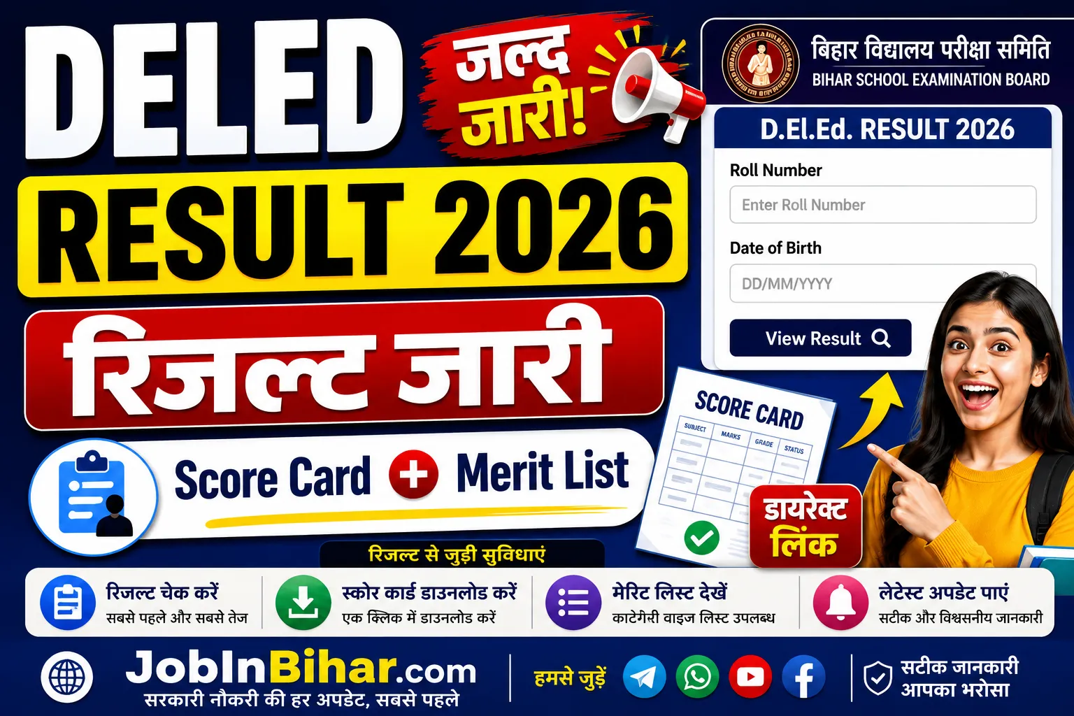 Bihar DELED Entrance Exam Result Scorecard Download 2026