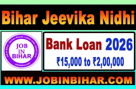Bihar Jeevika Nidhi Bank Loan Yojana Scheme Apply Mobile App