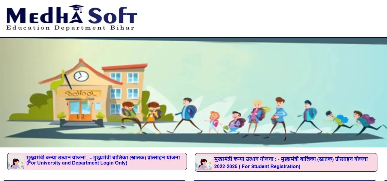 Bihar Graduation Pass Scholarship 2025 Apply Online