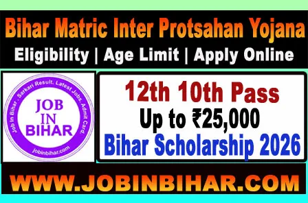 Bihar Matric Inter Scholarship 2026