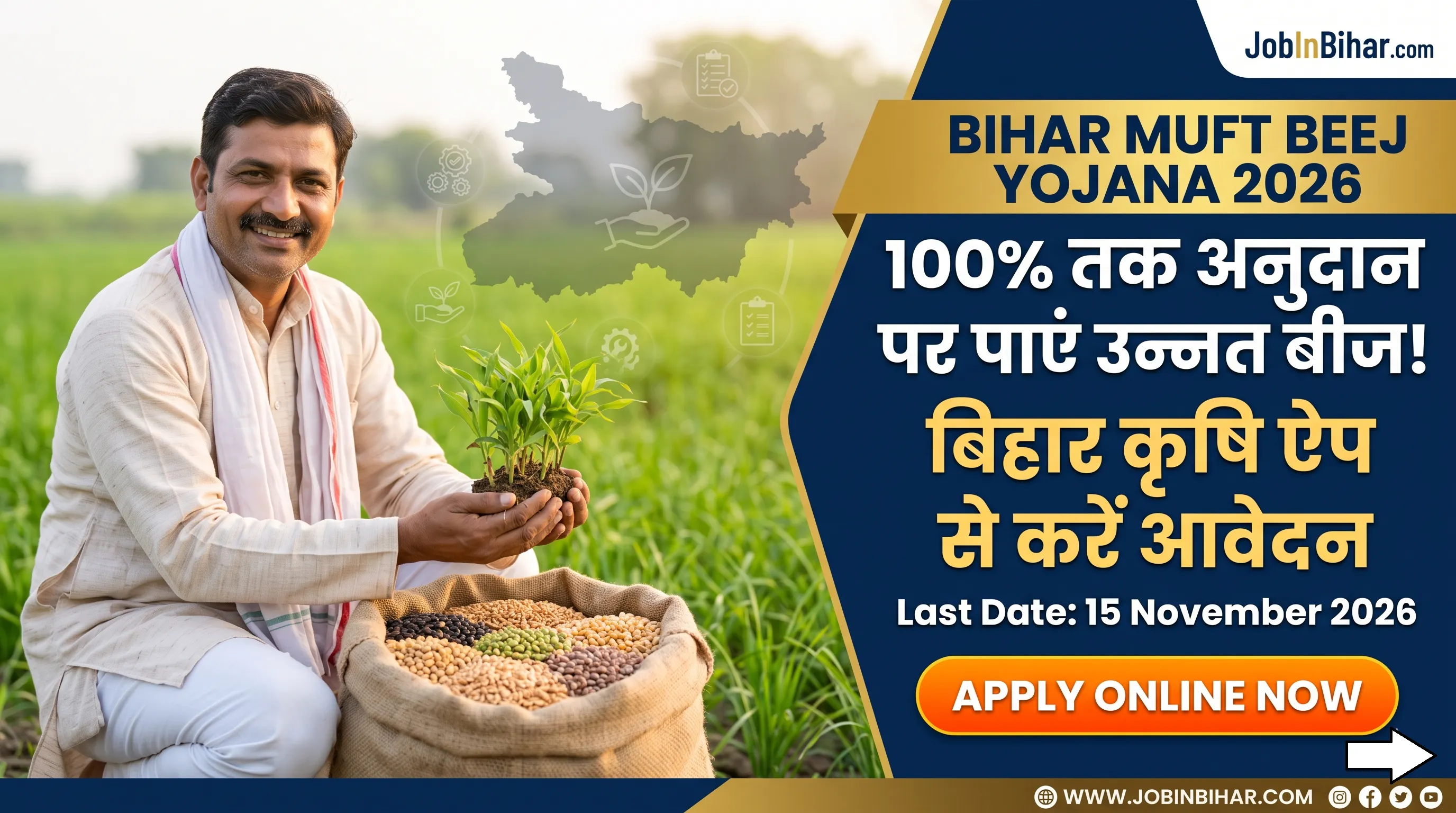 Bihar Muft Beej Vitran Yojana 2026 Poster Banner
