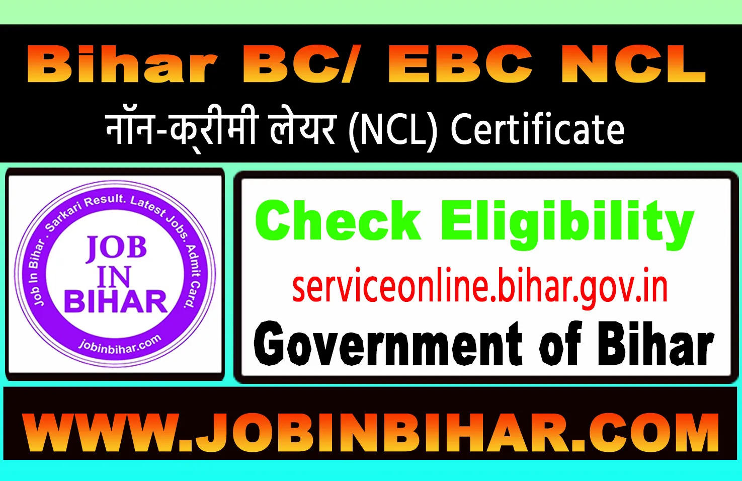Bihar NCL Certificate Online 2026 ServicePlus Apply Banner