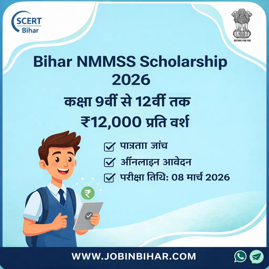 Bihar NMMSS Scholarship 2026: Apply Online & Exam Date bihar-nmmss-scholarship-application-form-2026-jobinbihar