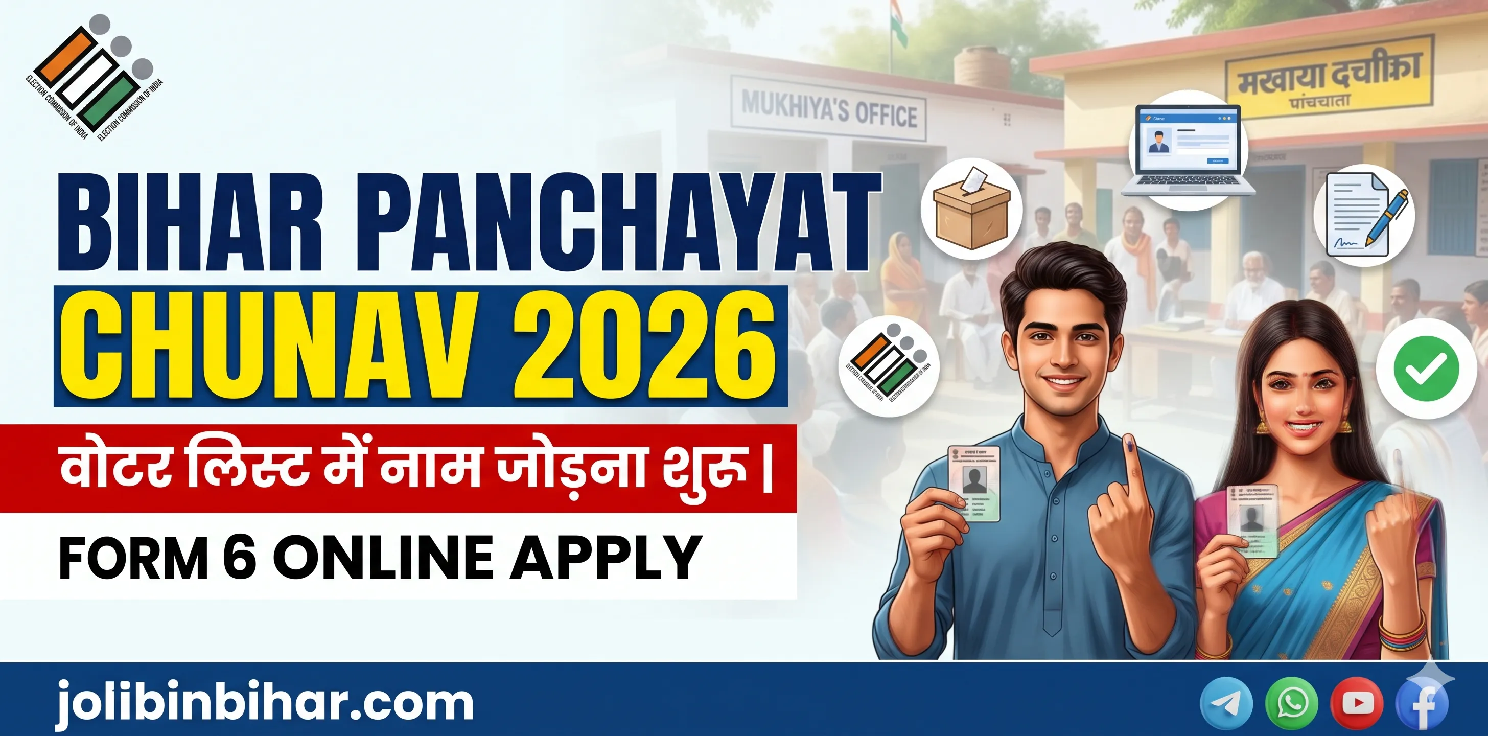 Bihar Panchayat Chunav Voter List 2026 Online Apply Form 6