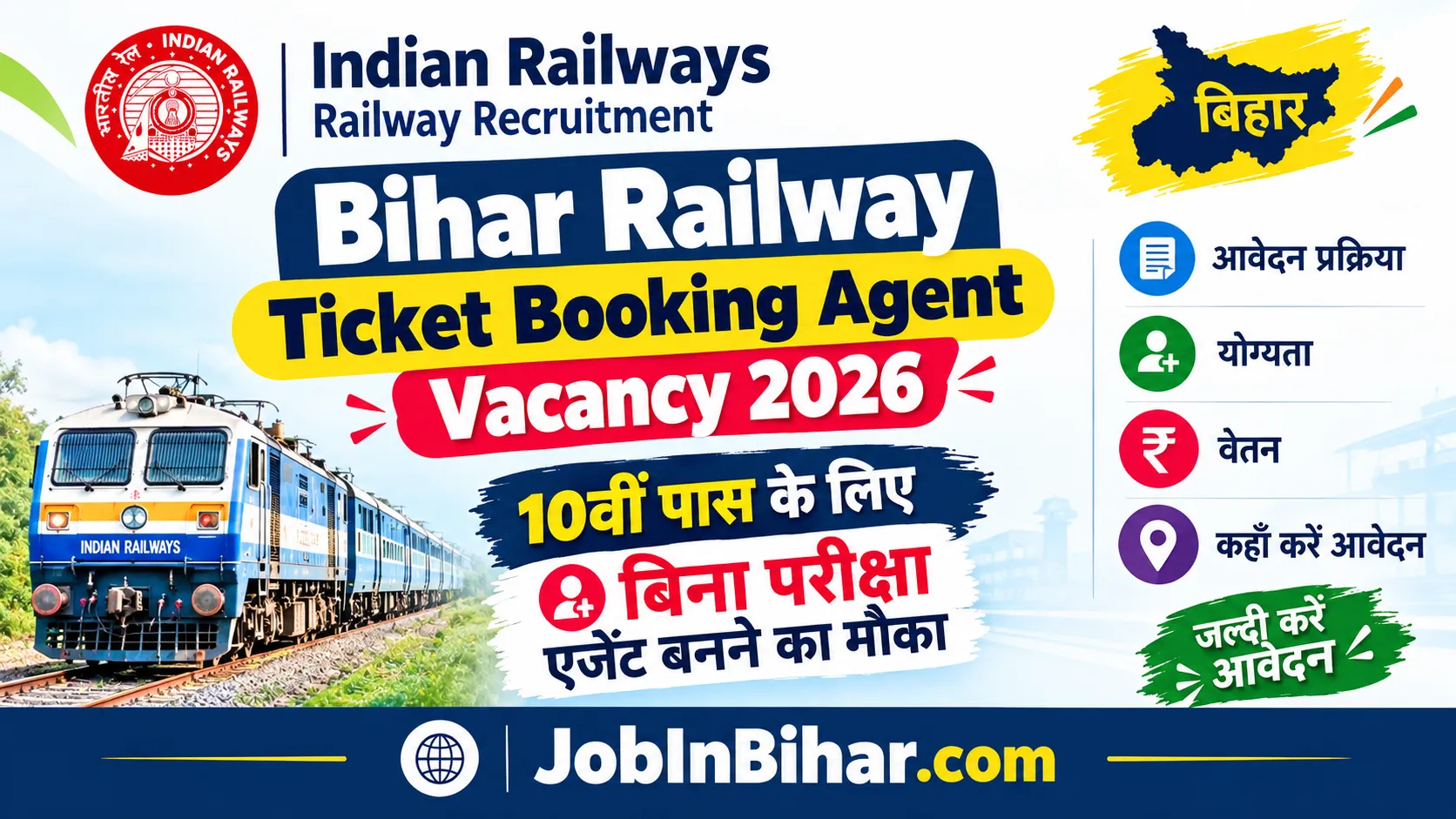 Bihar Railway Ticket Booking Agent Vacancy 2026 Notice