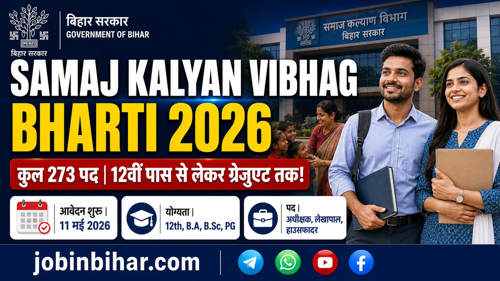 Bihar Samaj Kalyan Vibhag Recruitment 2026 Online Form