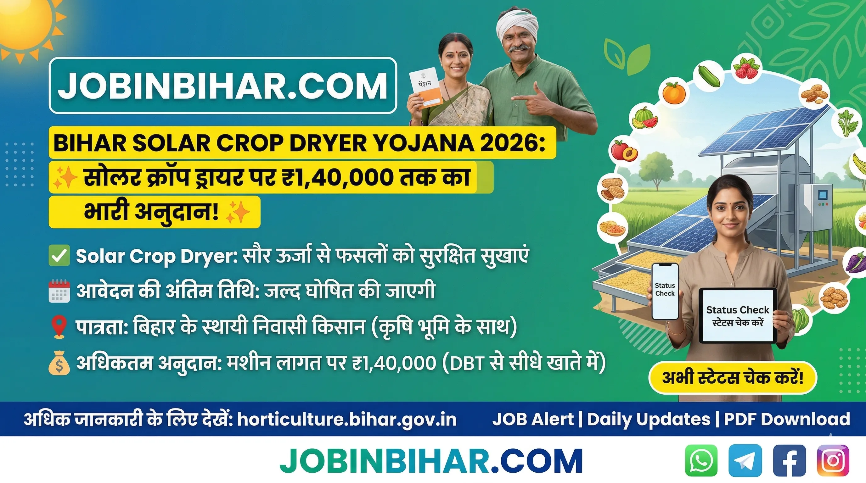 Bihar Solar Crop Dryer Yojana 2026: सोलर क्रॉप ड्रायर मशीन Bihar Solar Crop Dryer Yojana 2026 Application and Subsidy D