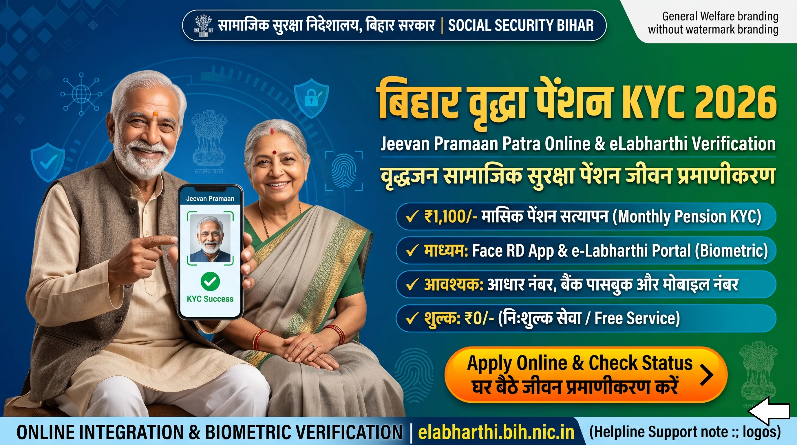 Bihar Vridha Pension KYC Jeevan Pramaan Patra Online 2026