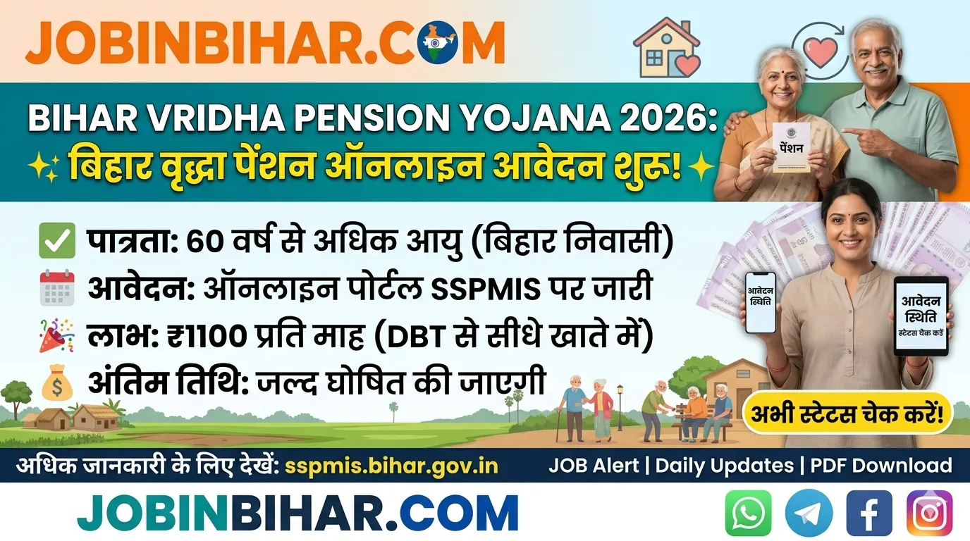 Vridha Pension Yojana 2026 Registration and Status Check