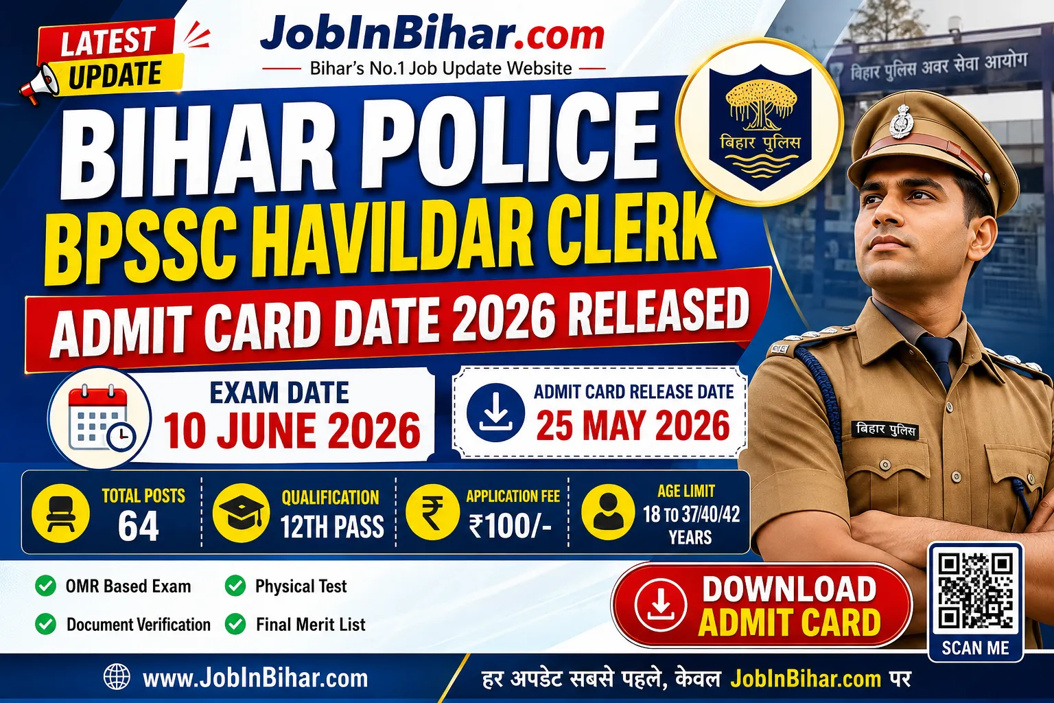 BPSSC Havildar Clerk Admit Card 2026