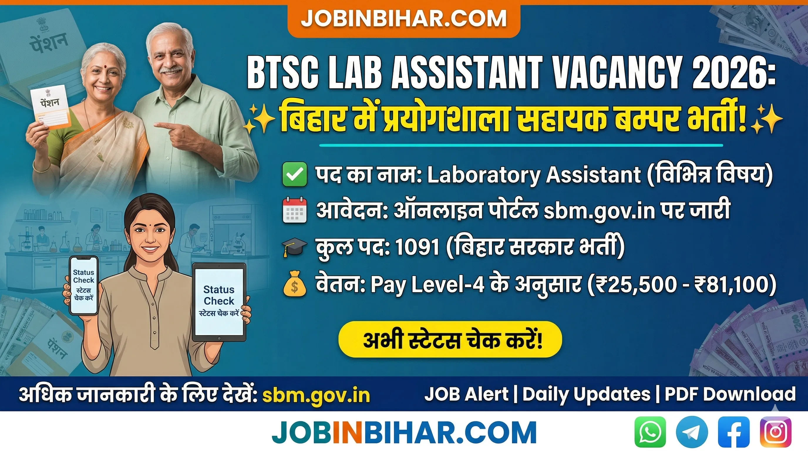 BTSC Lab Assistant Vacancy 2026: बिहार में 1091 लैब असिस्टें BTSC Lab Assistant Vacancy 2026 Official Short Notification