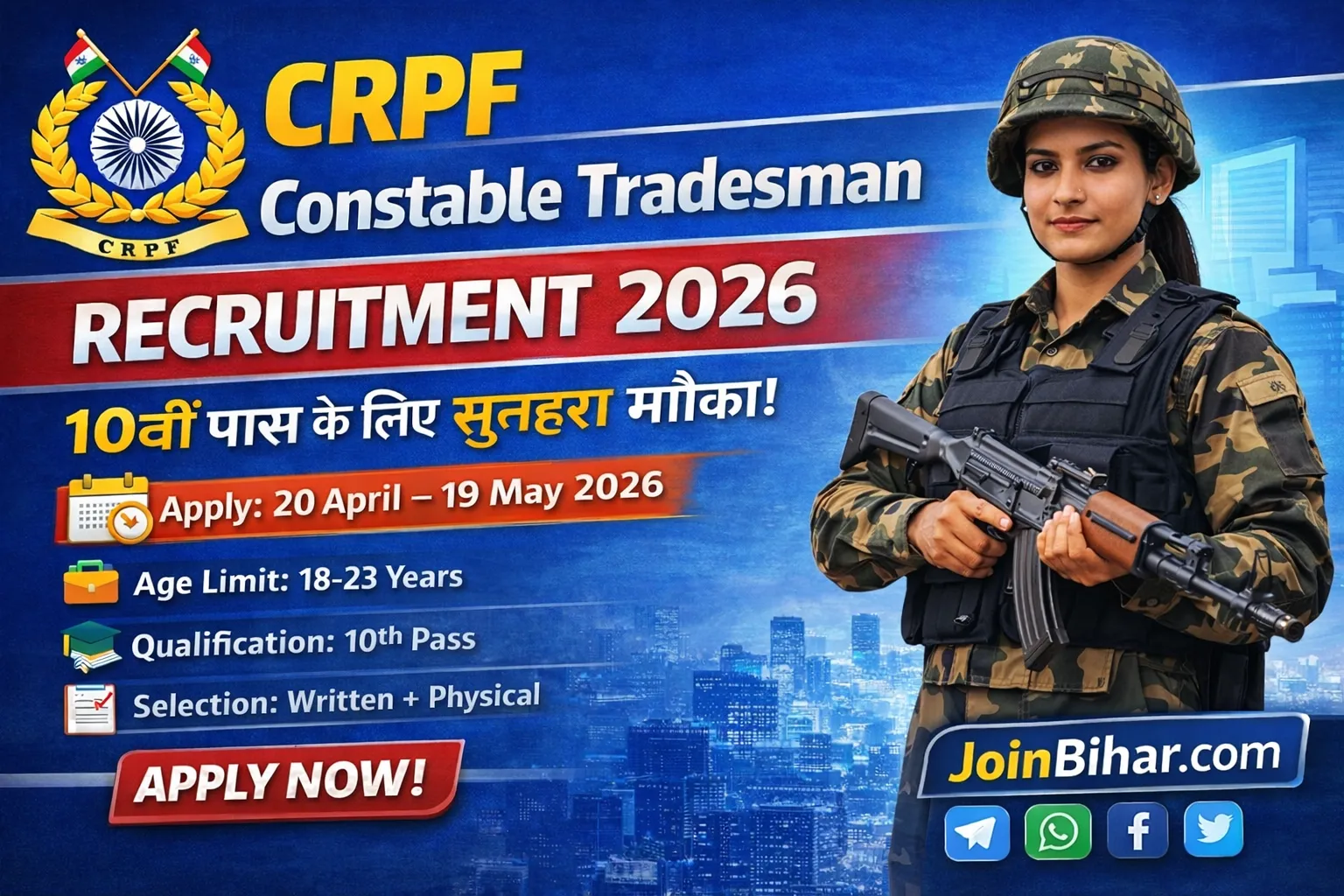 CRPF Constable Tradesman Recruitment 2026 Official Notifi.