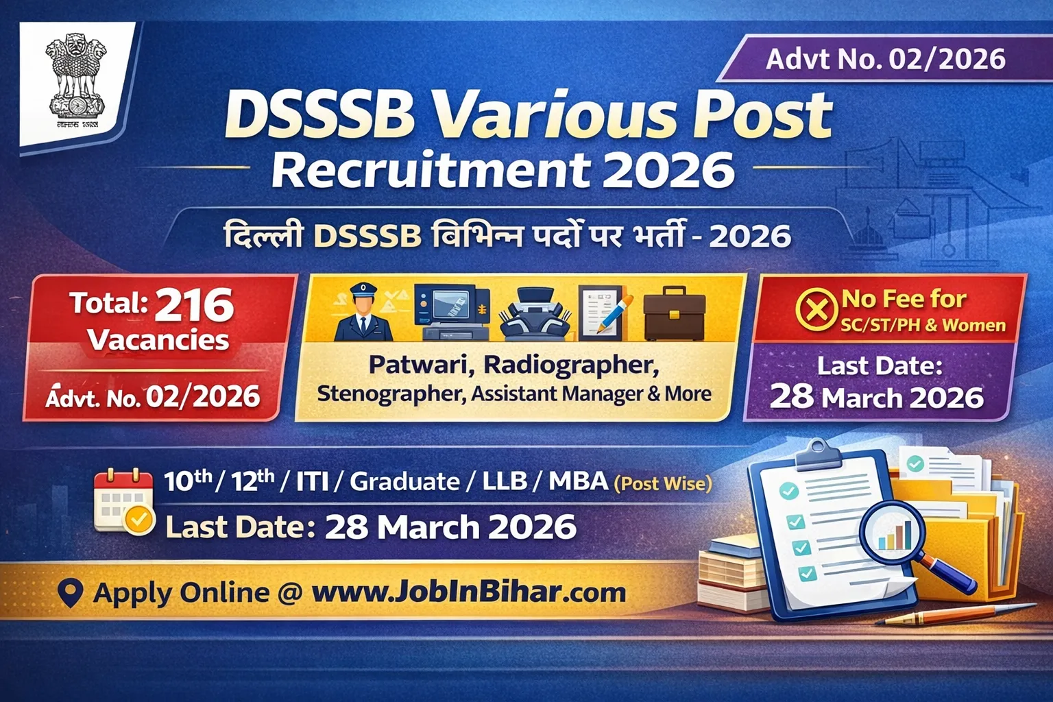 DSSSB Various Post Recruitment 2026 | Apply Online for 216 dsssb-various-post-recruitment-2026-notification-02-2026-job