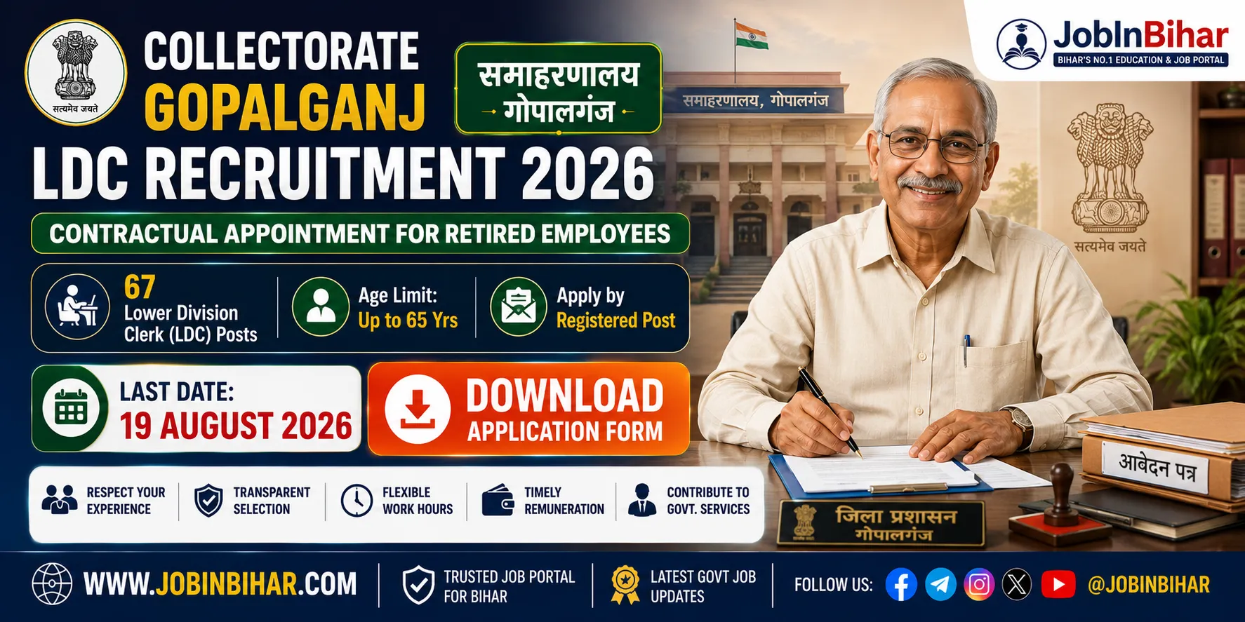 Collectorate Gopalganj LDC Recruitment 2026 Notification