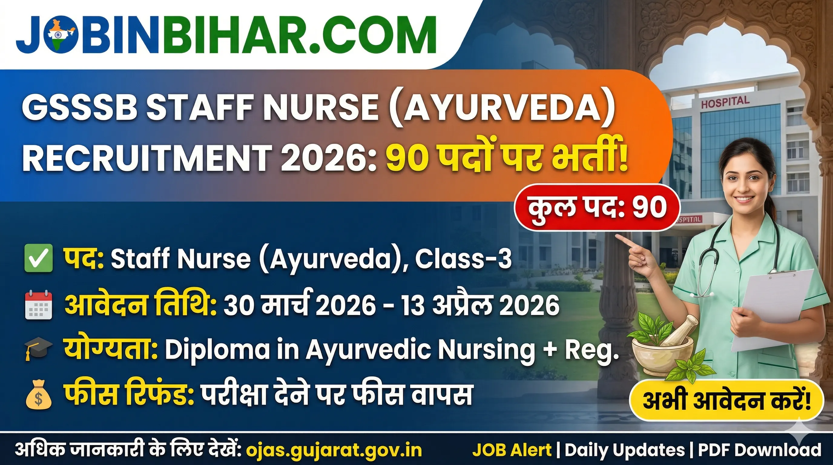 GSSSB Staff Nurse Ayurveda Recruitment 2026: Apply Now GSSSB Staff Nurse Ayurveda Recruitment 2026 Notification