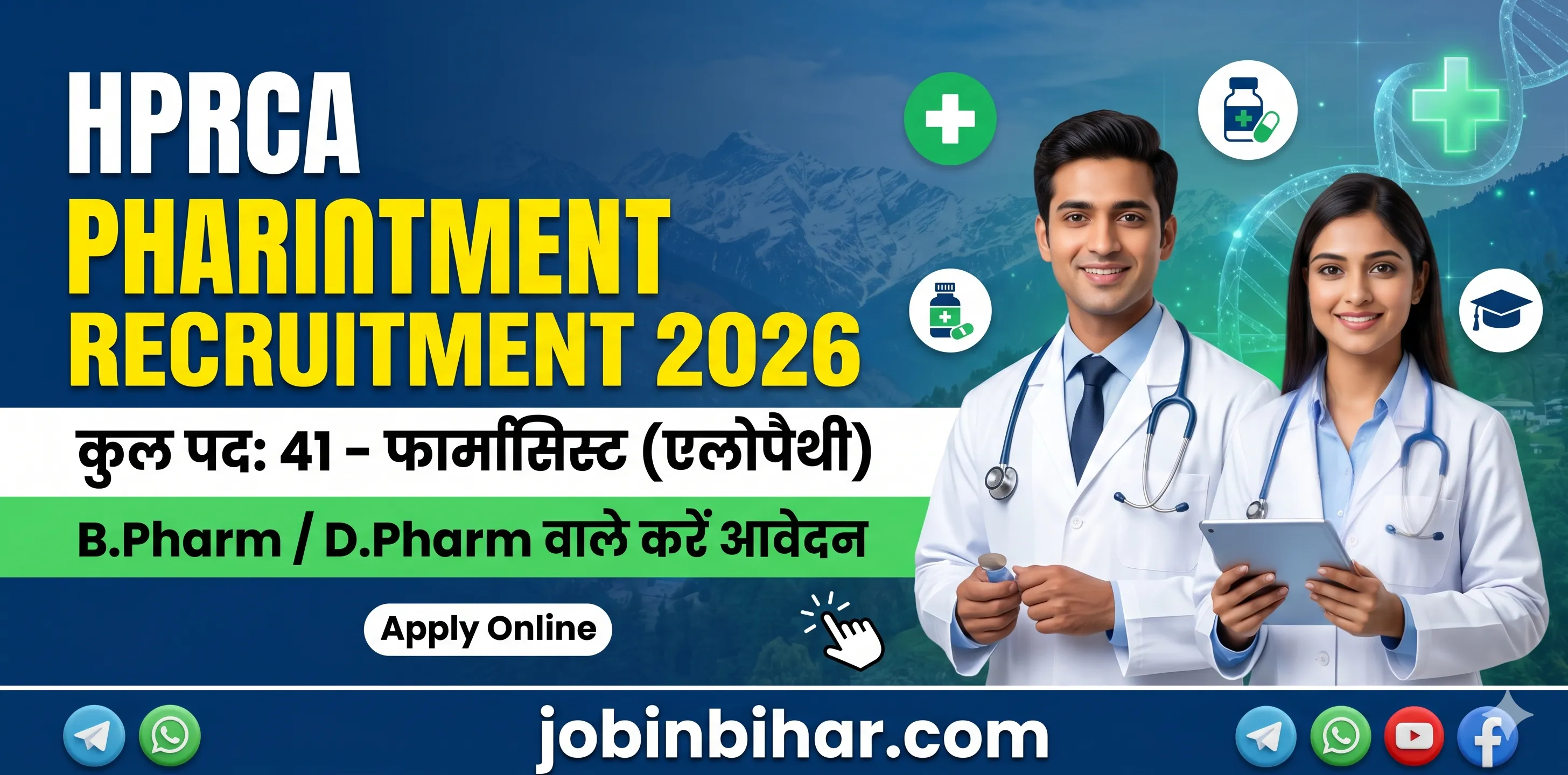 HPRCA Pharmacist Allopathy Recruitment 2026 Apply Form