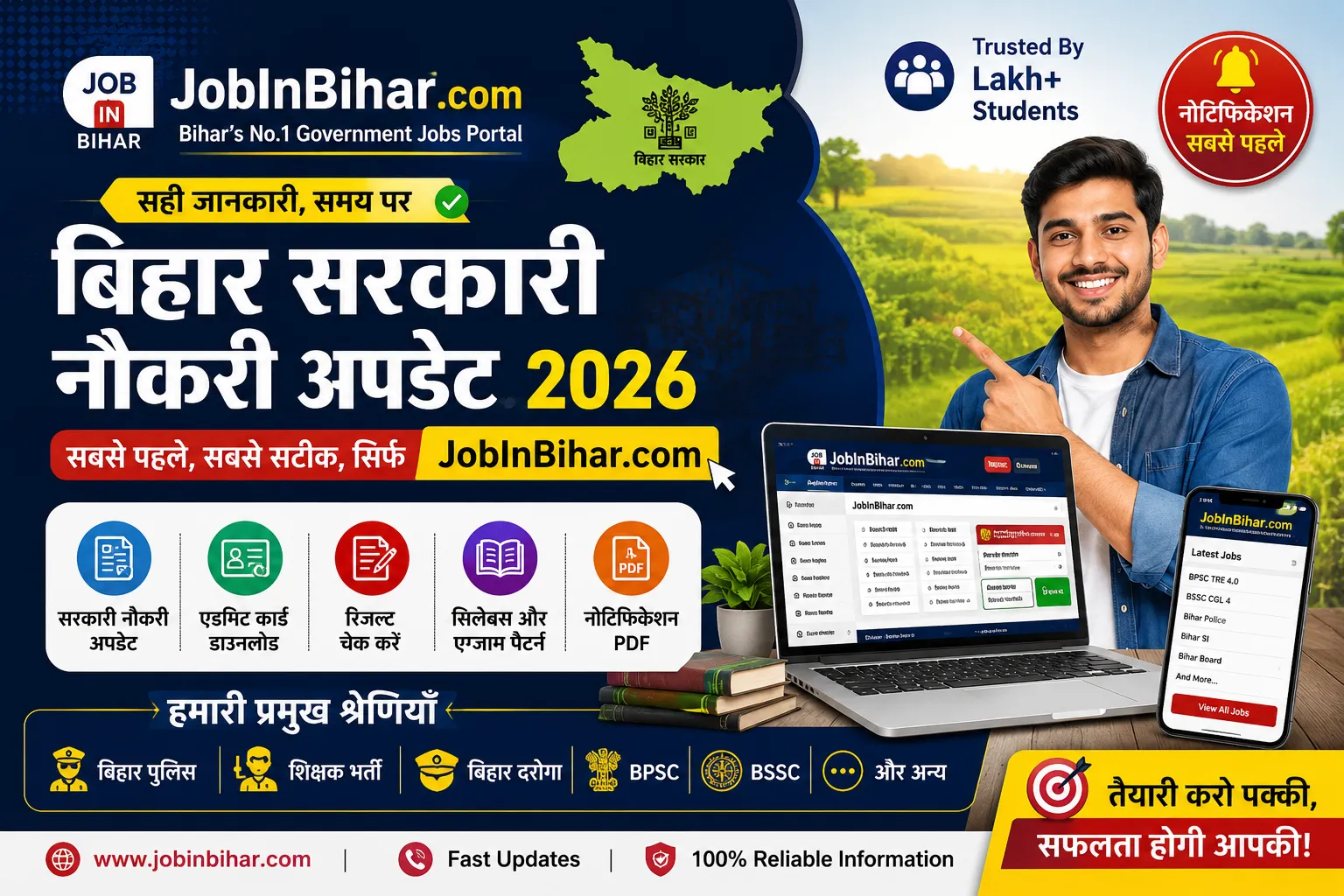 IBPS Central Portal BMC & IEB SRD Recruitment 2026 Banner