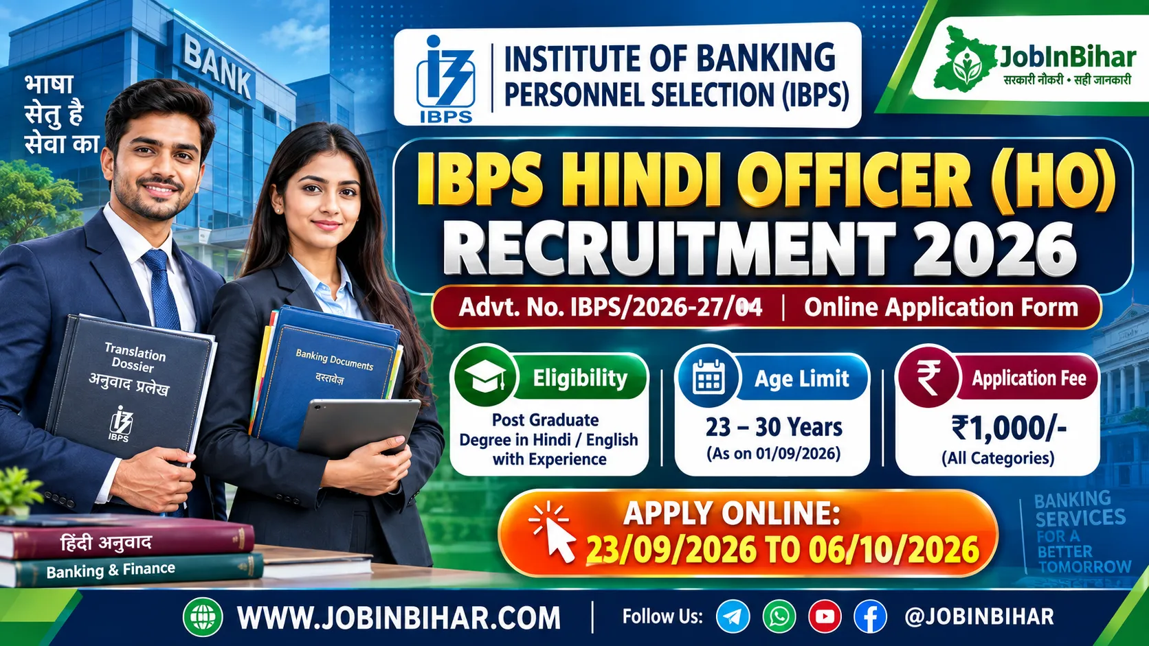 IBPS Hindi Officer HO Recruitment 2026 Notification Banner
