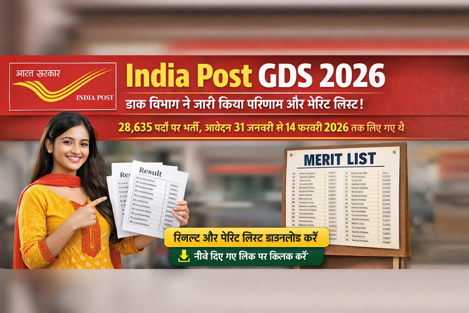 India Post GDS 2026 Result and Merit List Notification.