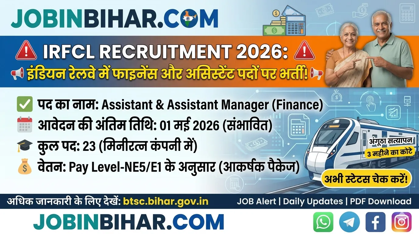 IRFC Recruitment 2026: असिस्टेंट और असिस्टेंट मैनेजर के पदों IRFC Assistant and Assistant Manager Recruitment 2026 Applic