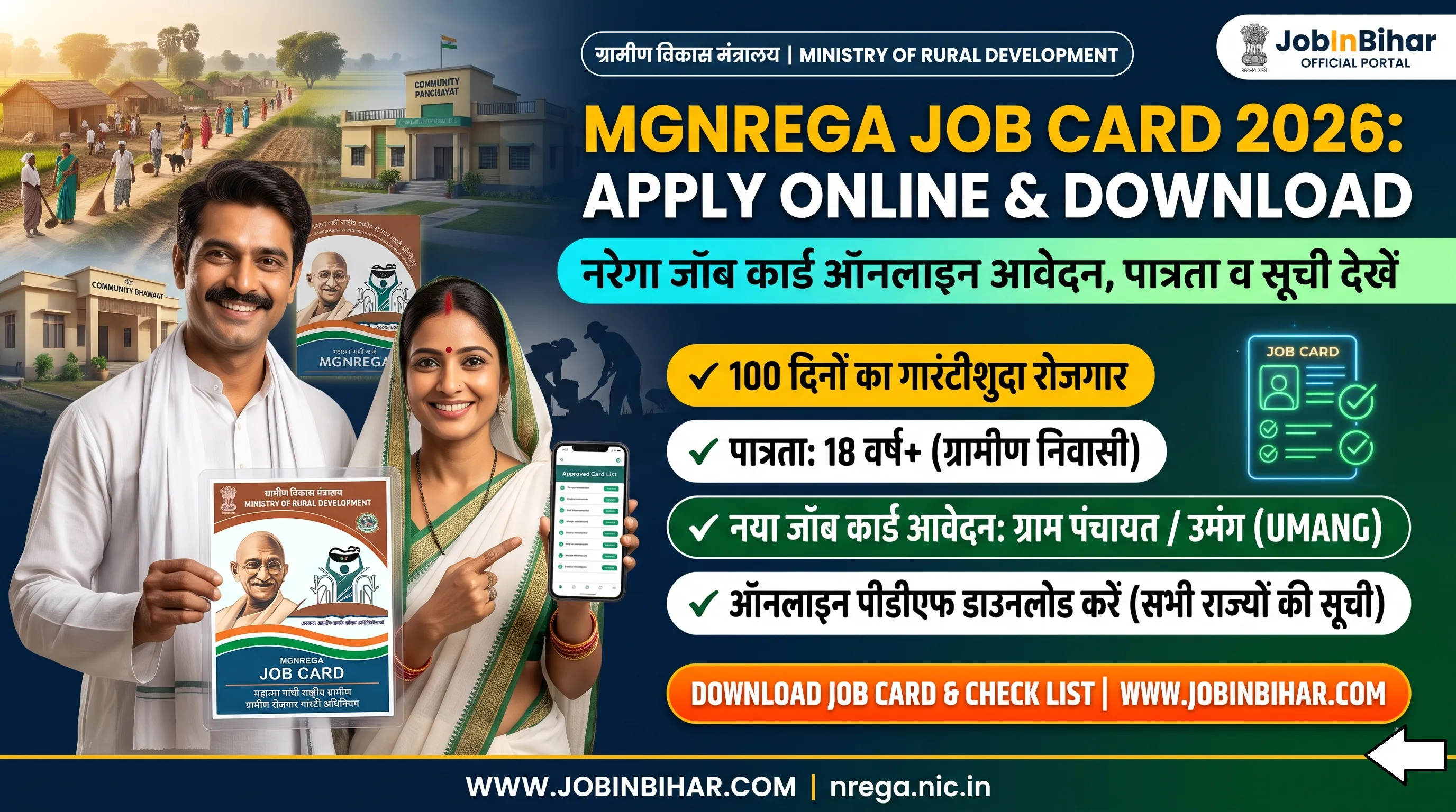 MGNREGA Job Card Online Apply & Download Guide 2026