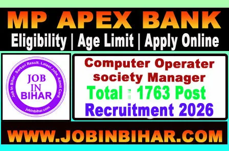 MP Apex Bank Computer Operator, Society Manager Recruitment MP Apex Bank Computer Operator Recruitment 2026 Notice
