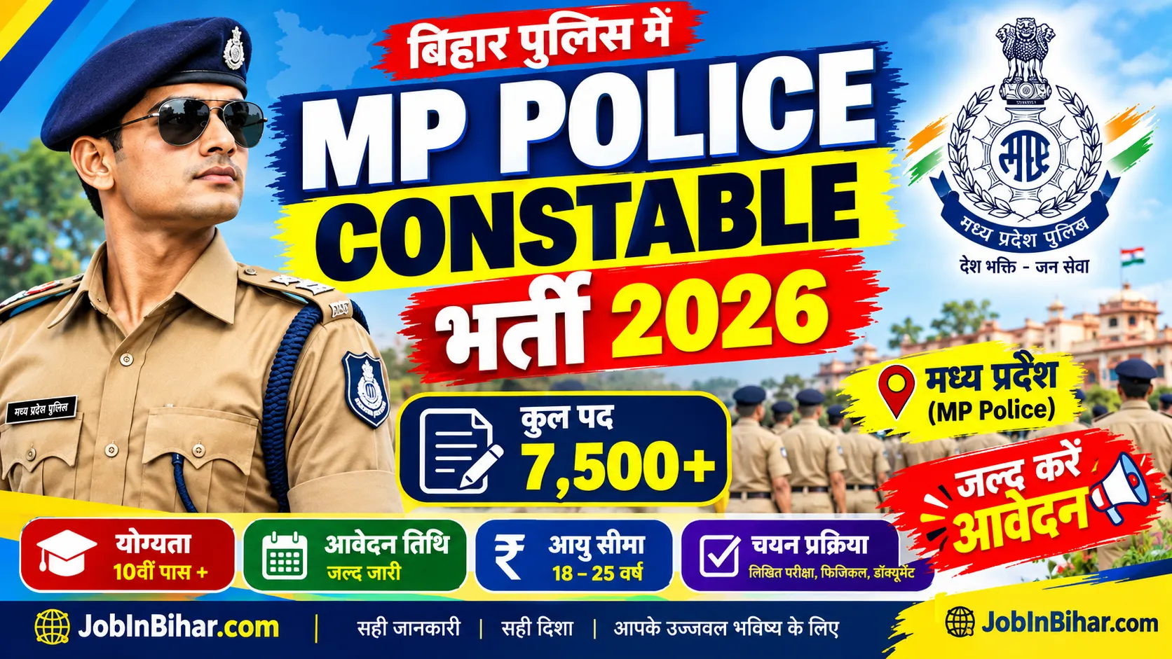 MP Police Constable Recruitment 2026 Notification Banner