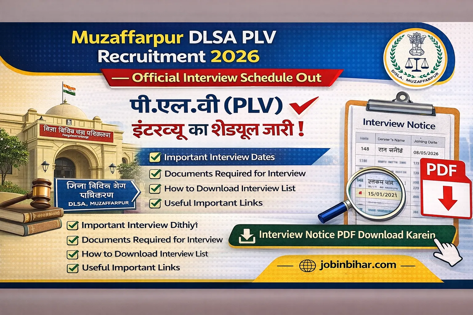 Muzaffarpur DLSA PLV Interview Notice 2026 PDF Download Muzaffarpur DLSA Para Legal Volunteer Interview Notice 2026.