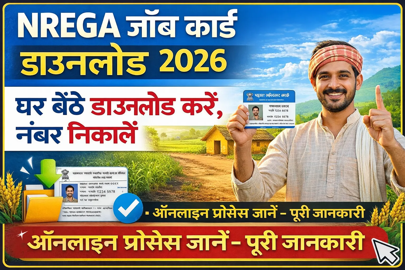MGNREGA Job Card 2026 Online Download and Panchayat Wise Lis