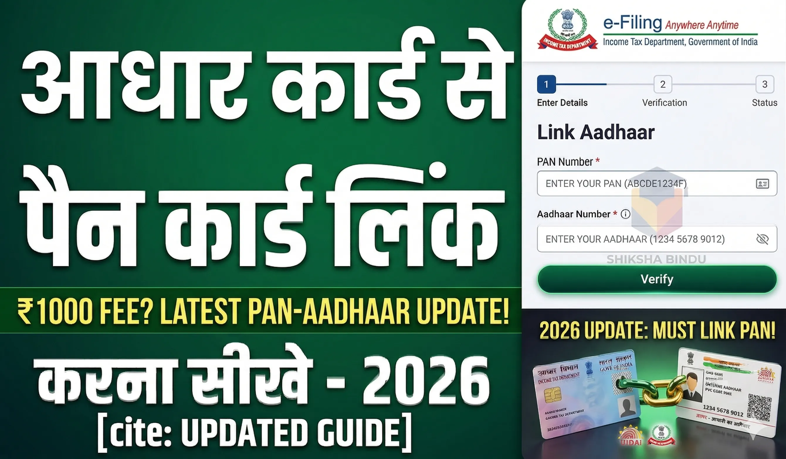 Step by step guide to link PAN card with Aadhaar card online