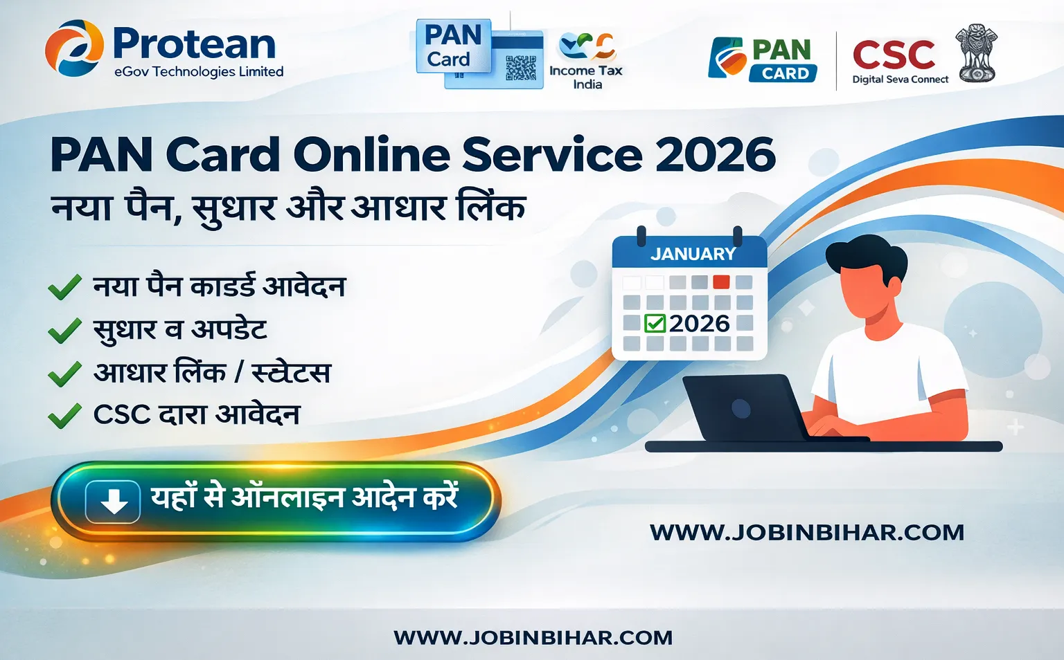 PAN-Card-Online-Registration-Correction-CSC-Login-2026