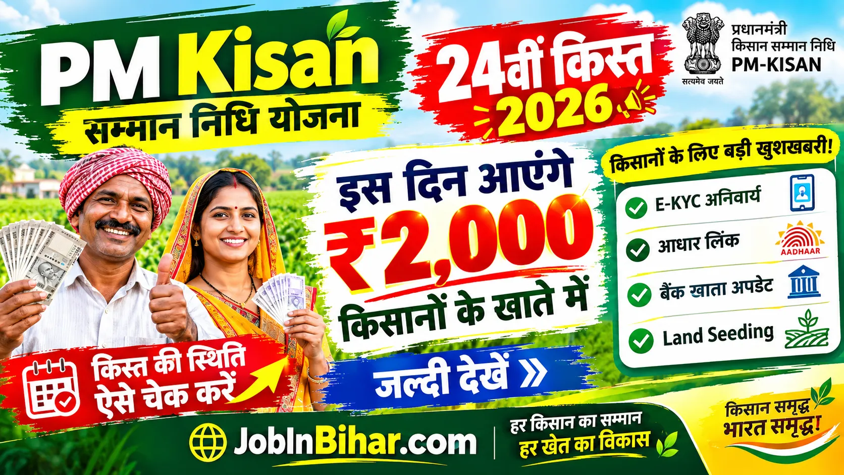 PM Kisan 24th Installment 2026 Date and Status Banner