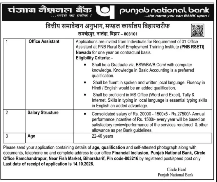 PNB Office Assistant Recruitment 2026 Notification Banner