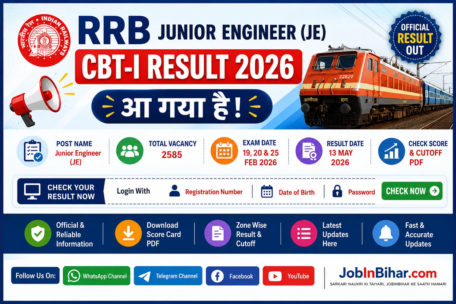 RRB Junior Engineer JE CBT-I Result 2026