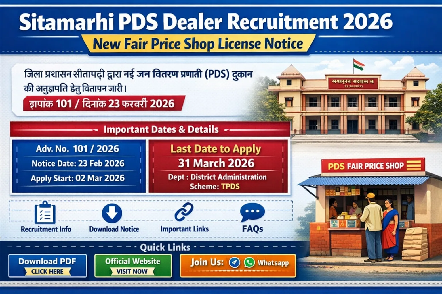 Sitamarhi District PDS Dealer License Recruitment Notificati