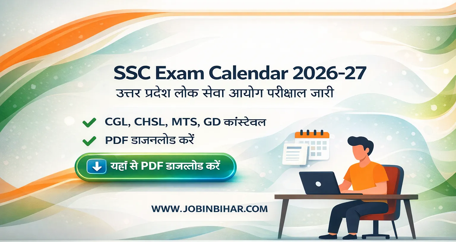 SSC-Annual-Exam-Calendar-2026-2027-Official-PDF-Download