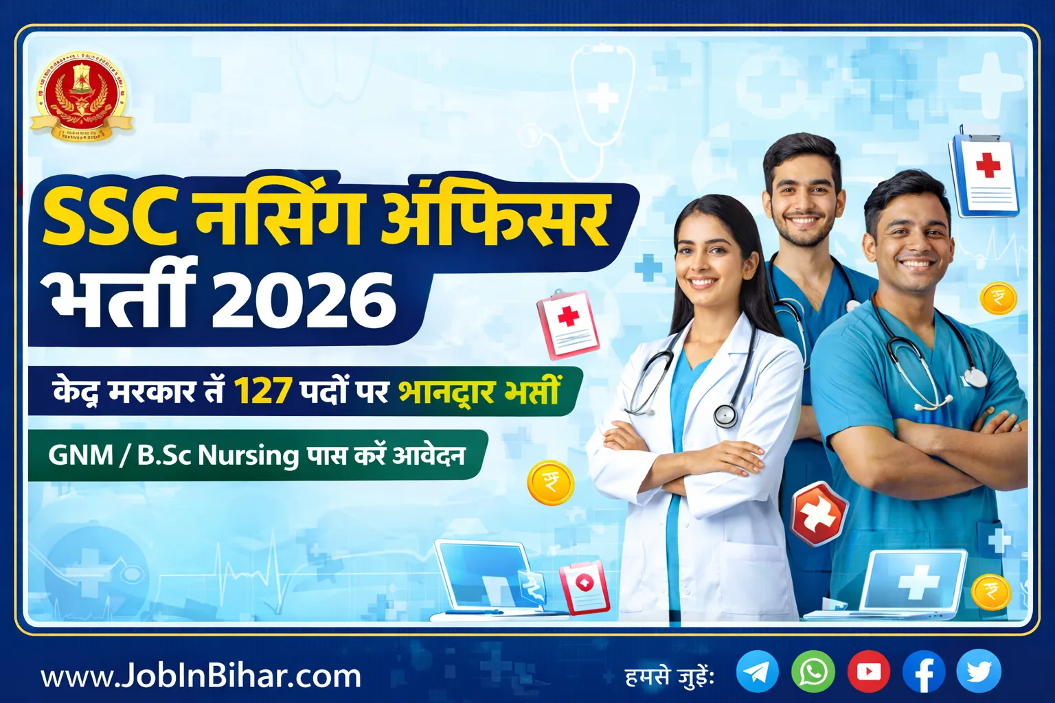 SSC Phase 14 Nursing Officer Recruitment 2026 Online Form