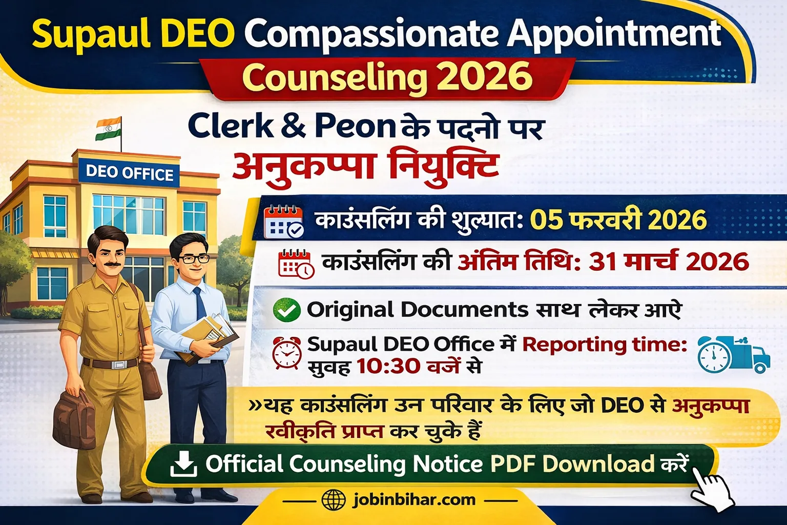 Supaul District Education Officer DEO Counseling 2026 Notifi