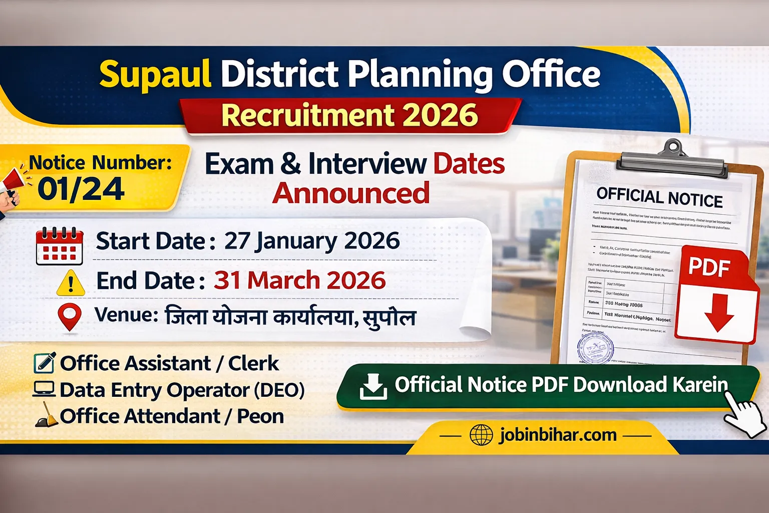 Supaul District Planning Office Recruitment Advt 01/24 Sched