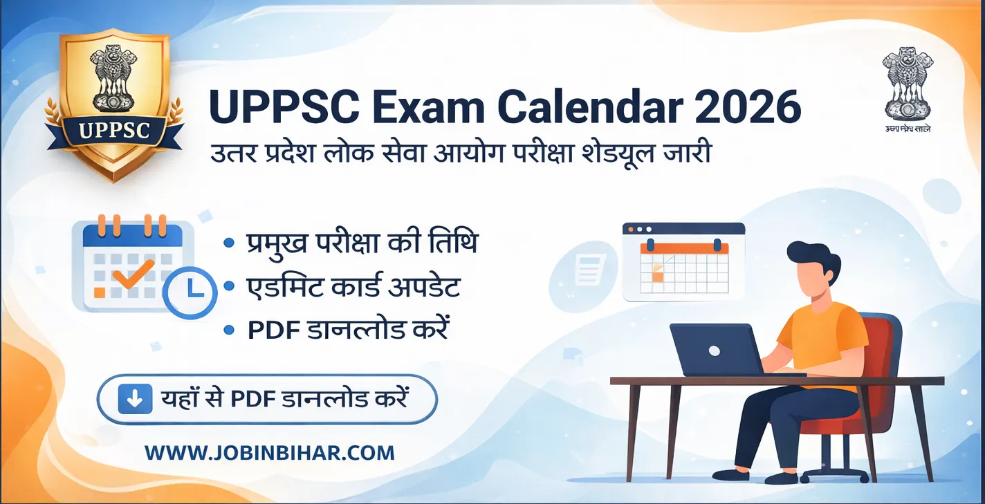 UPPSC-Annual-Exam-Calendar-2026-Dates-Notification-PDF