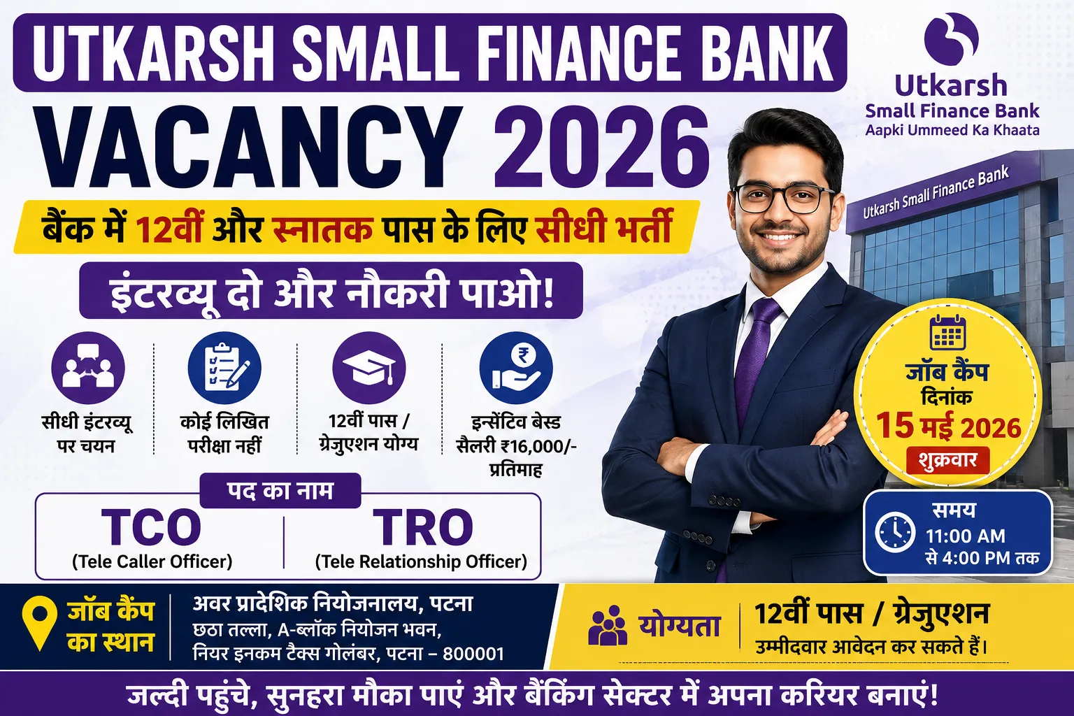 Utkarsh Small Finance Bank Vacancy 2026